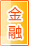 衡水金融银行